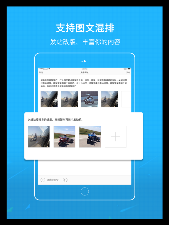 魅力庐江网 iPad screenshot