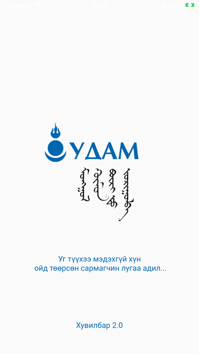 Screenshot 1 of Удам App