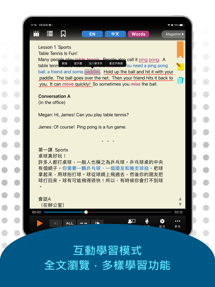 大家說英語 通用版
