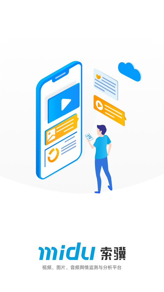 #1. 索骥 (iOS) Podle: 上海蜜度信息技术有限公司