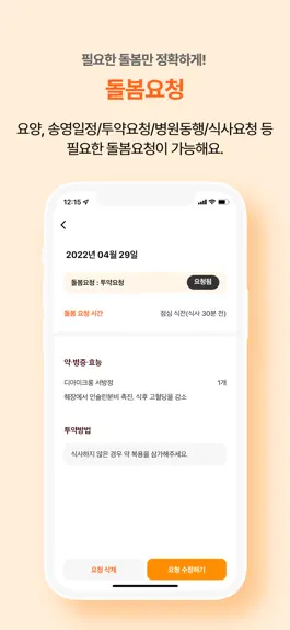 Game screenshot 시니어톡톡 hack
