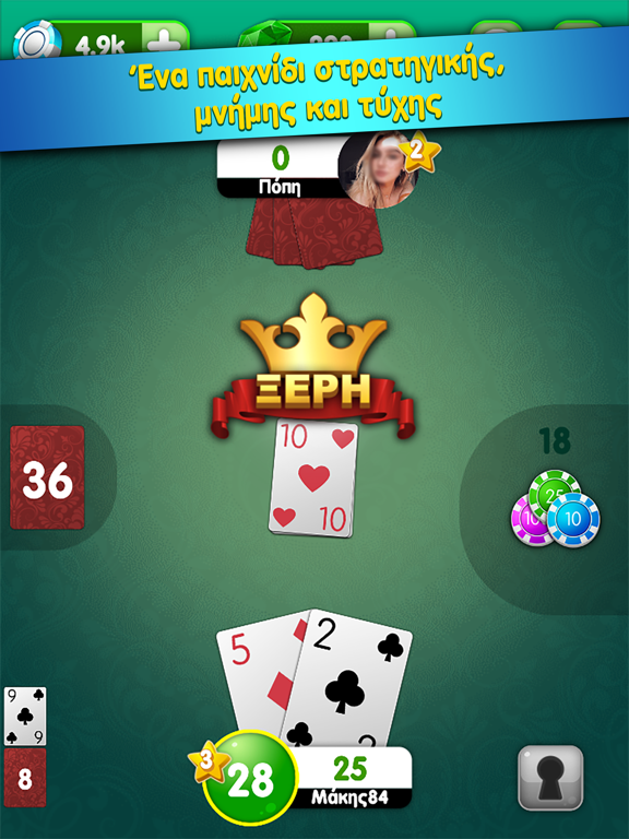 Screenshot #6 pour Kseri - Greek Card Game