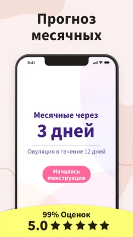 Game screenshot Трекер Периодов Мой Календарь apk