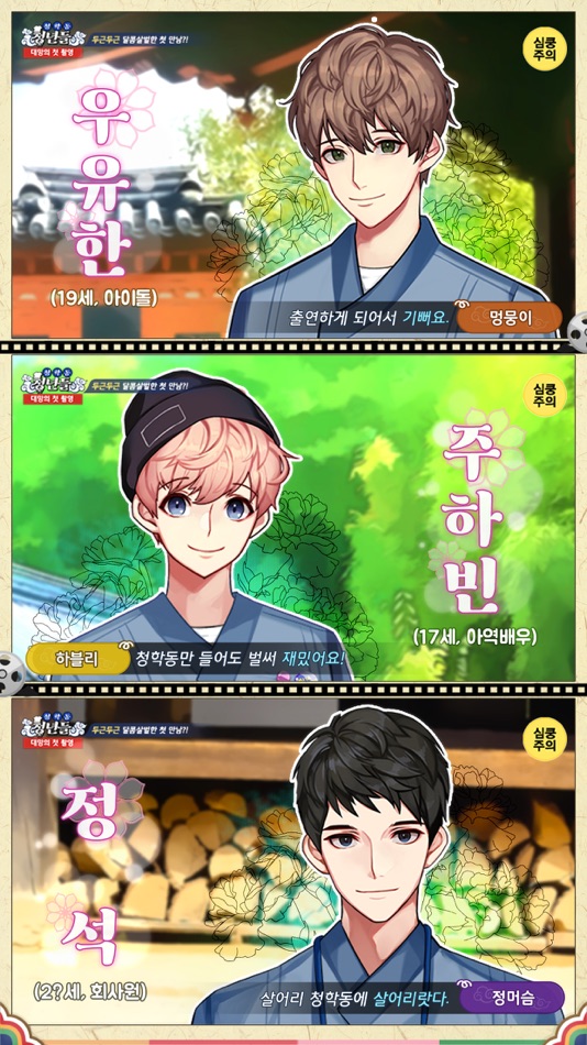 #3. 청학동청년들 (iOS) 由: Day7