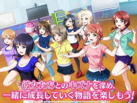 ラブライブ！スクールアイドルフェスティバルALL STARSのおすすめ画像1