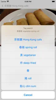 talk dim sum iphone screenshot 4