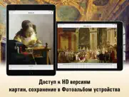 Лувр hd айпад изображения 3