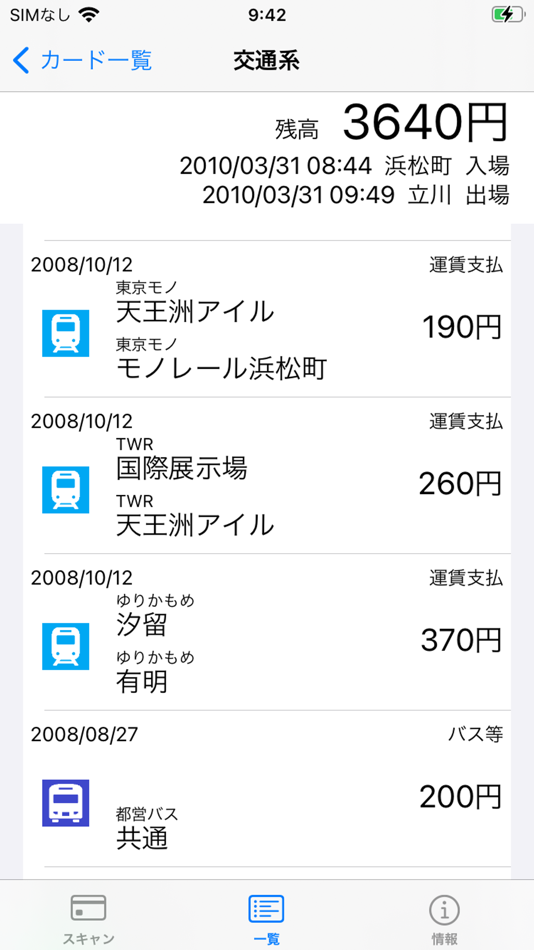 #3. たどる君MultiViewer Mobile (iOS) 由: I THINK LTD