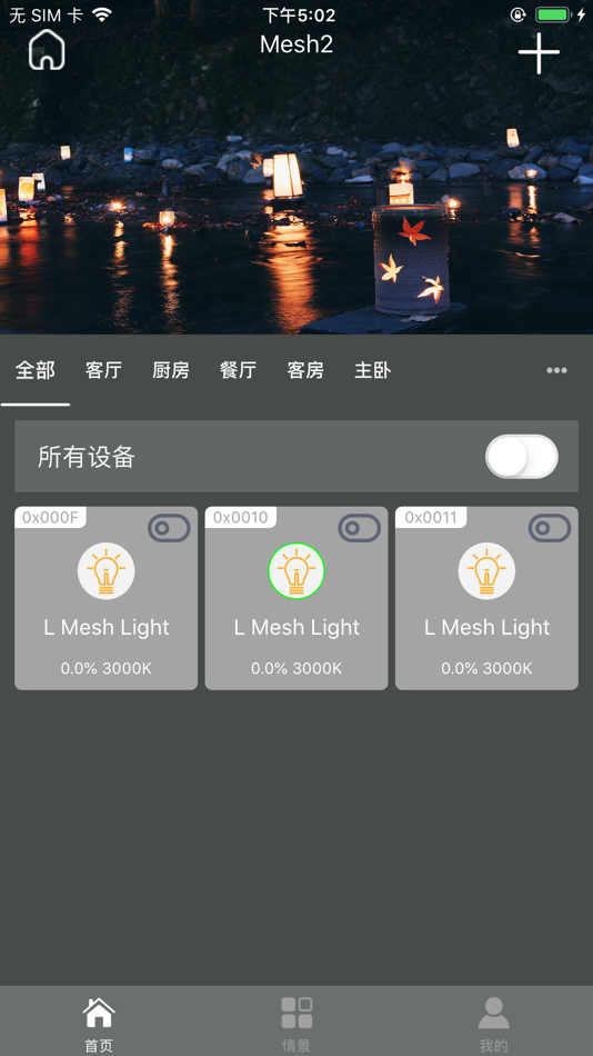 #1. LeSigMesh (iOS) 由: Shenzhen lelight Technology Co., Ltd.