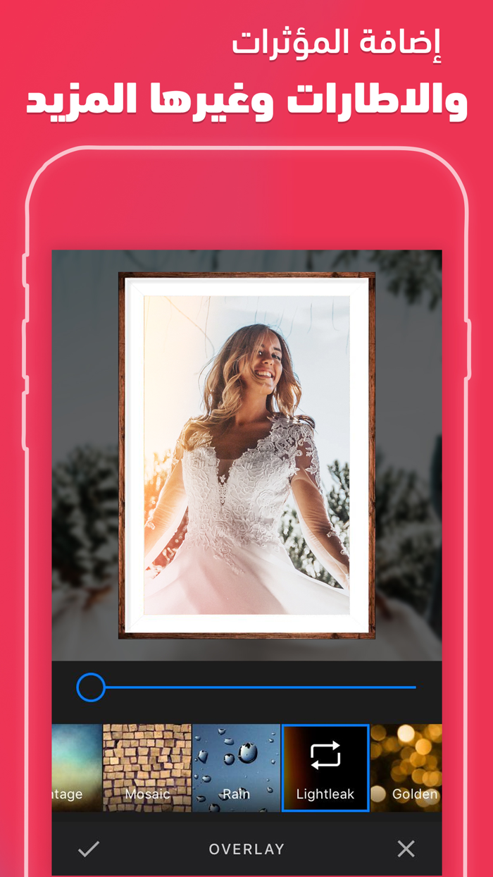 برنامج دمج الصور - مصمم اطارات