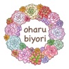 oharu biyori （おはるびより）