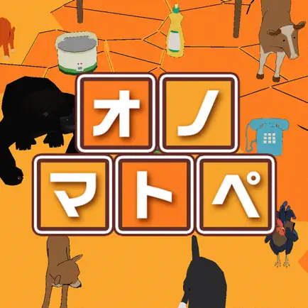 オノマトペ！ Cheats