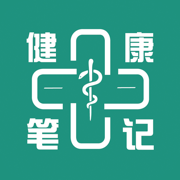 健康笔记-个人智能电子病例夹