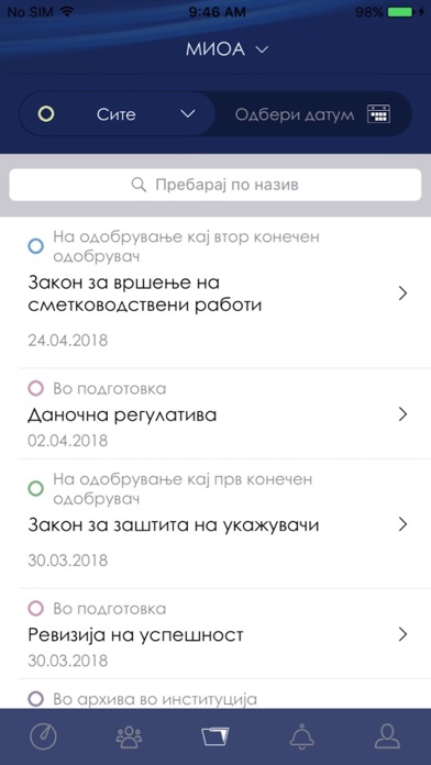 e-Vlada MK Screenshot