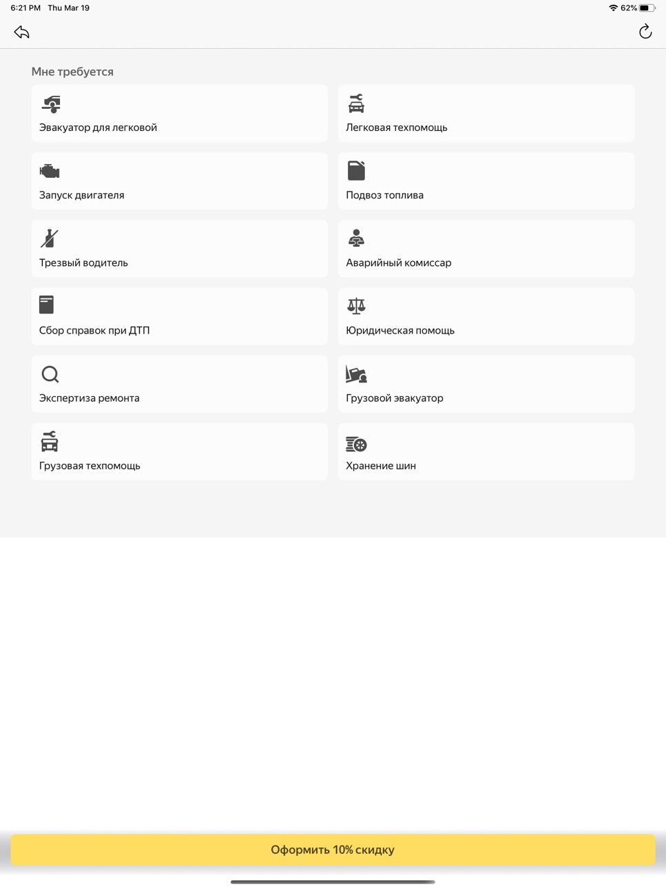 iPad screenshot