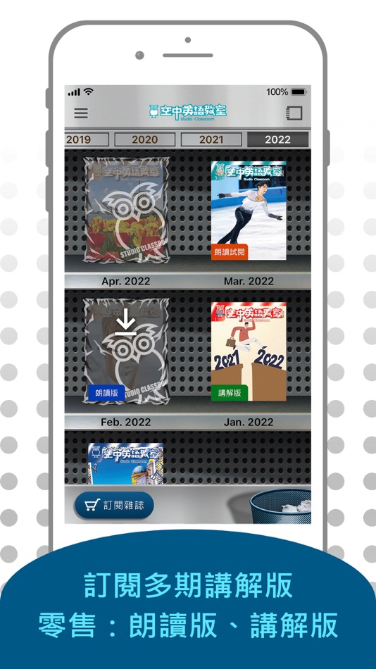 #1. 空中英語教室 通用版 (iOS) 来自: Soyong Corporation
