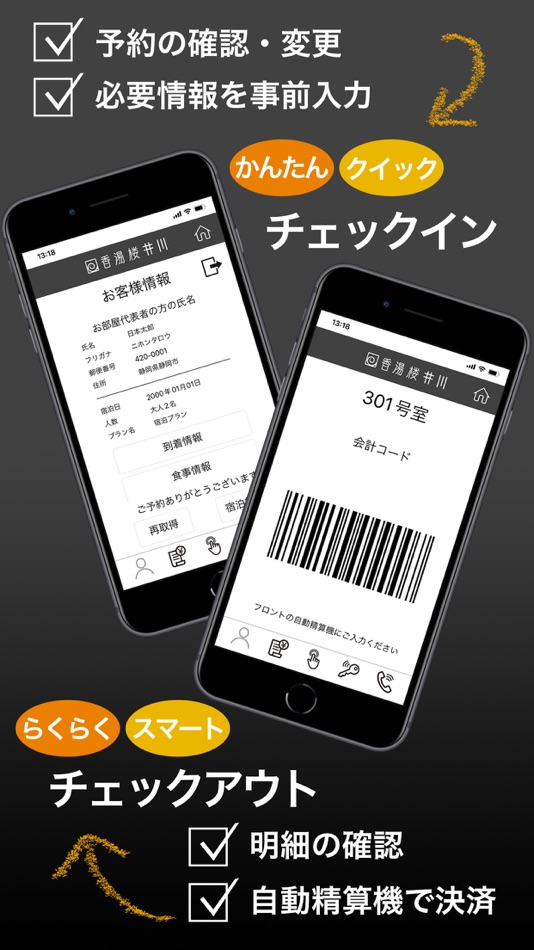 #6. 香湯楼井川（KOUYUROU IKAWA） (iOS) Podle: 株式会社井川館