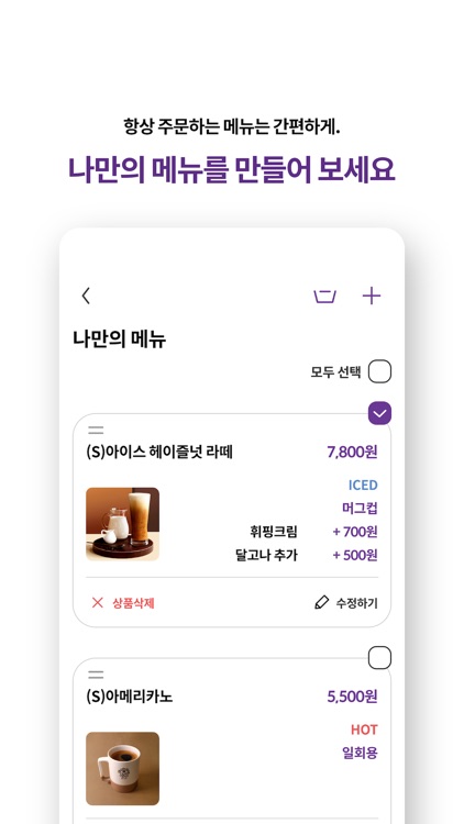 커피빈 screenshot-6