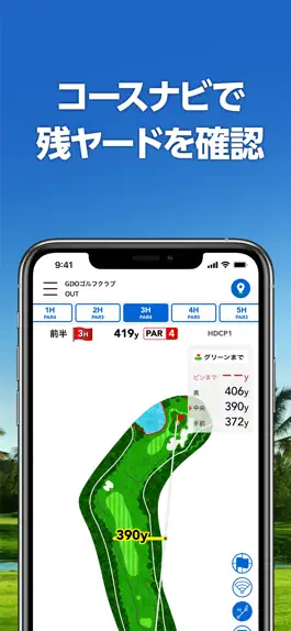 Game screenshot GDOスコア-ゴルフのスコア管理　GPSマップで距離を計測 hack