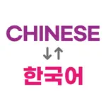 Korean Chinese Learning App Negative Reviews