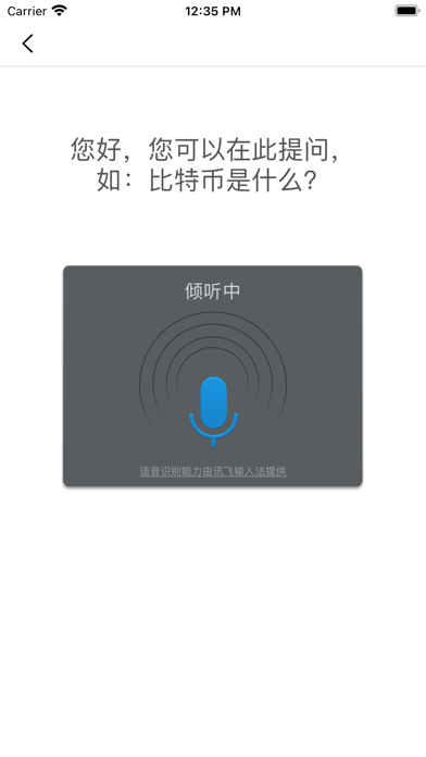 币学堂 Screenshot