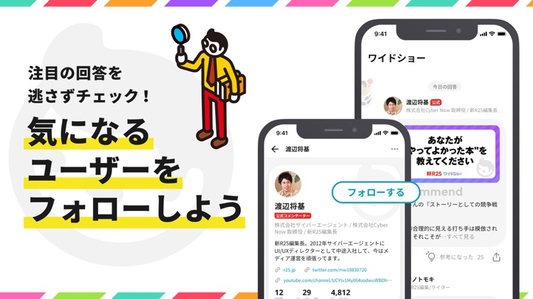 新R25 - ビジネスワイドショーアプリ screenshot-3