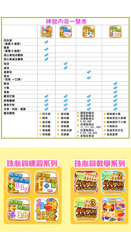 腦力心算題目練習 screenshot-7