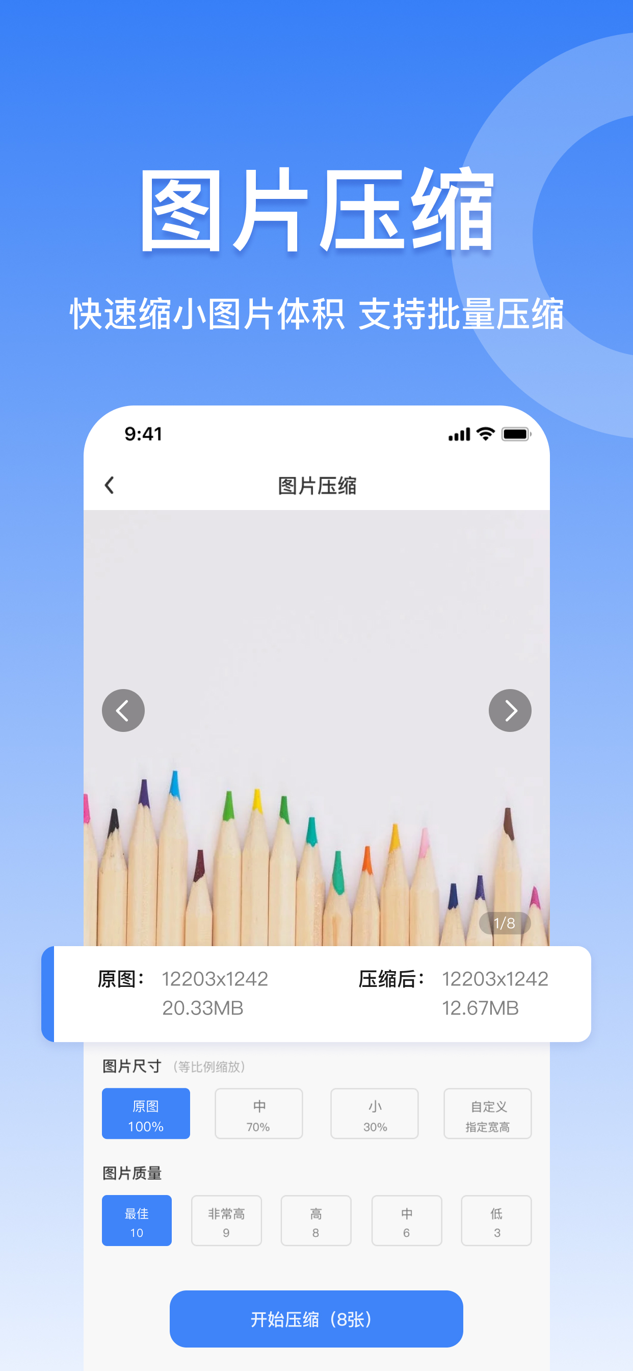 照片压缩:照片exif工具&照片查看器