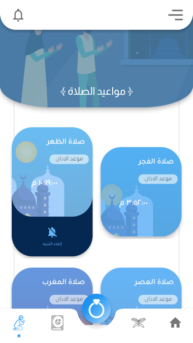 كل يوم اية Screenshot