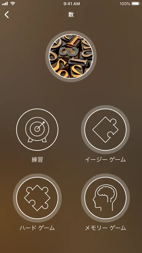 ドイツ語を学習