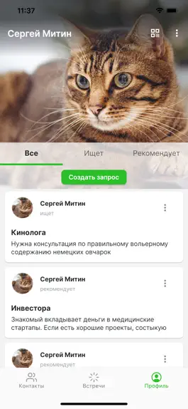 Game screenshot СВЯЗИ apk