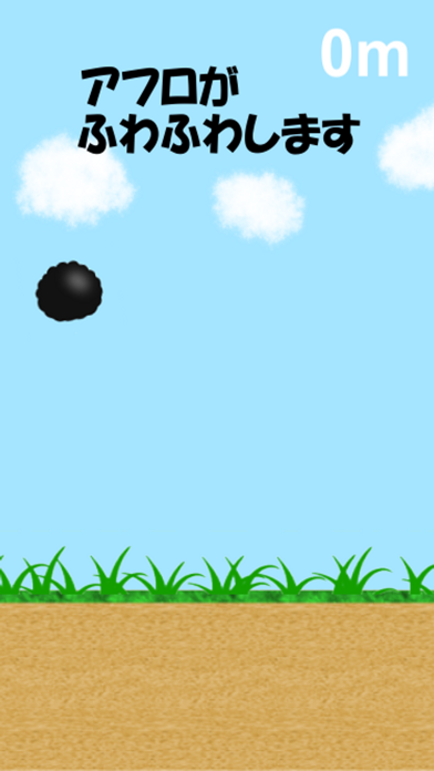ふわふわアフロ app screenshot 2