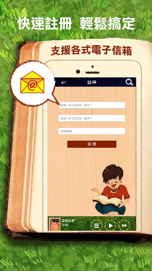 #1. 李艷秋說故事 (iOS) 由: iBobar.com
