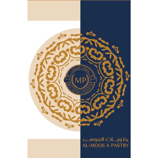 حلويات الموسى - Almosa sweets icon