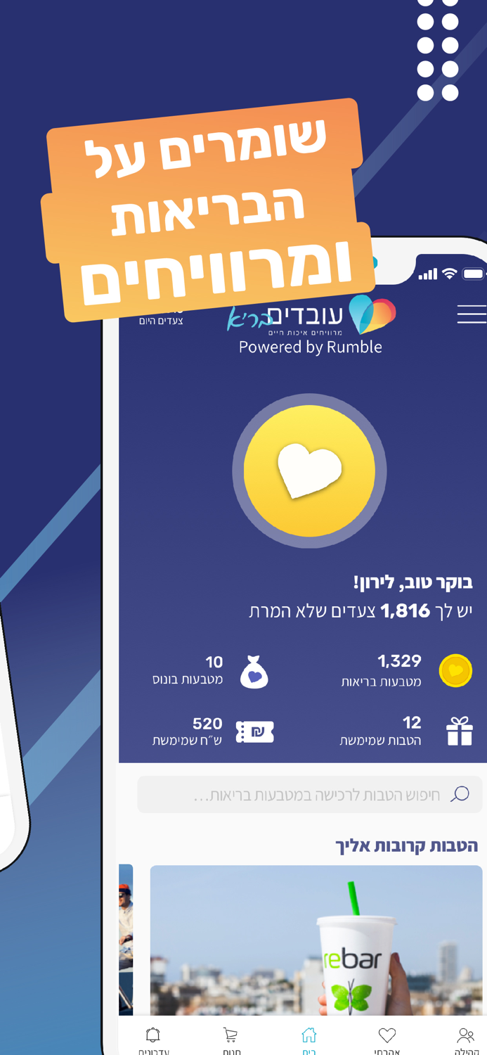 עובדים בריא