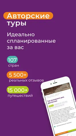 Game screenshot YouTravel.me mod apk