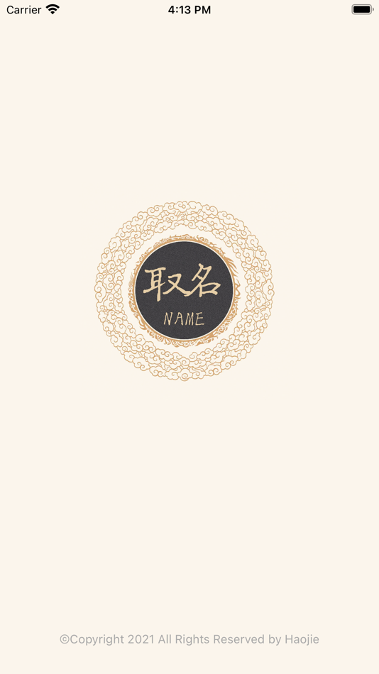 #1. 取名宝典 - 助你取一个称心如意的好名字 (iOS) От: 浩杰 姬