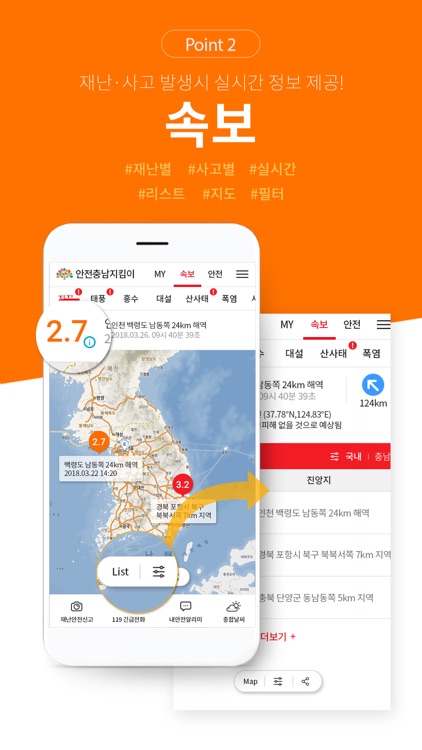 안전충남지킴이