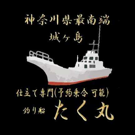 たく丸 Cheats