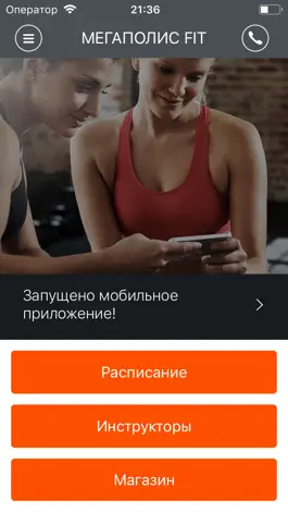 Game screenshot МЕГАПОЛИС FIT mod apk
