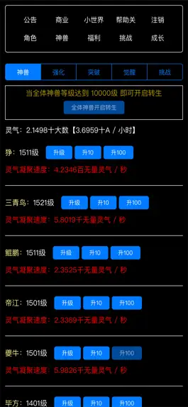 Game screenshot 无限觉醒-神兽 mod apk
