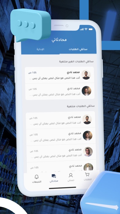 كريمية البائع Screenshot