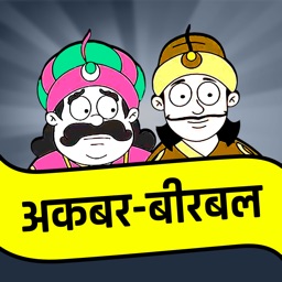 Akbar Birbal Stories Hindi