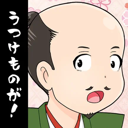 れきしのクイズ！〜のぶながの挑戦状〜 Cheats