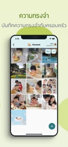 KhunLook คุณลูก screenshot #8 for iPhone