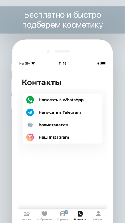 XELLA: твоя косметика онлайн screenshot-4