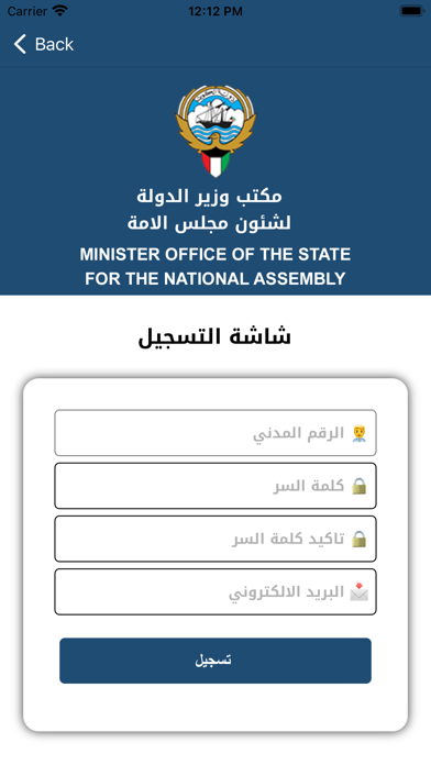 وزارة الدولة لشئون مجلس Screenshot