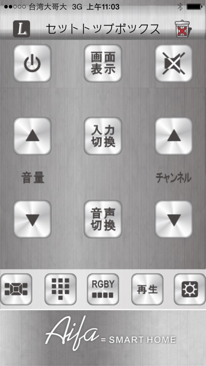 AIFA Remote Controller screenshot-3