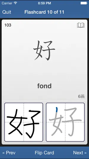Remembering the Kanji screenshot 3