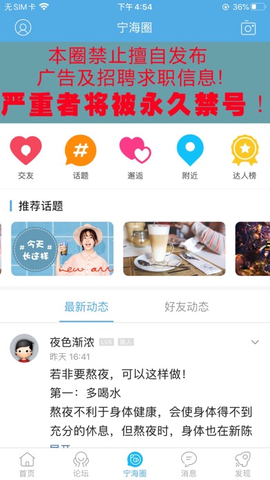 宁海在线 Screenshot